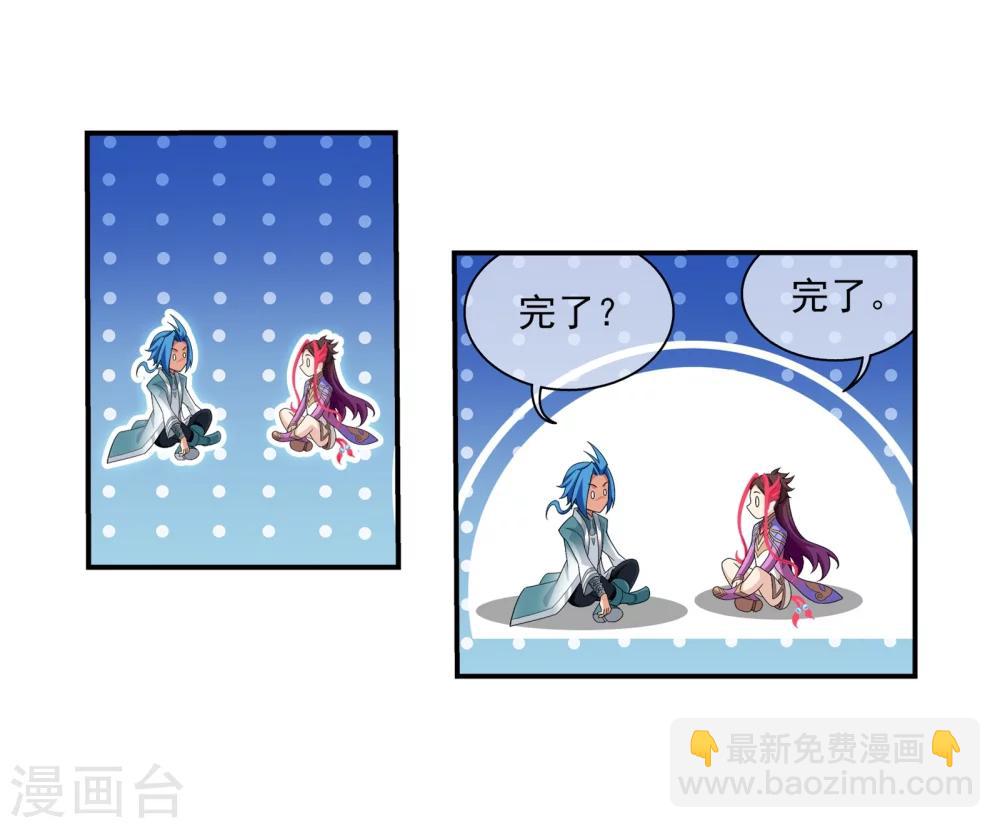 🍼斗破苍穹之大主宰 第321话 白龙灵珠的秘密竟是…… 第27页