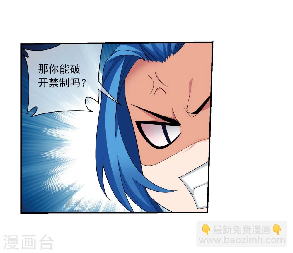 🍼斗破苍穹之大主宰 第321话 白龙灵珠的秘密竟是…… 第29页