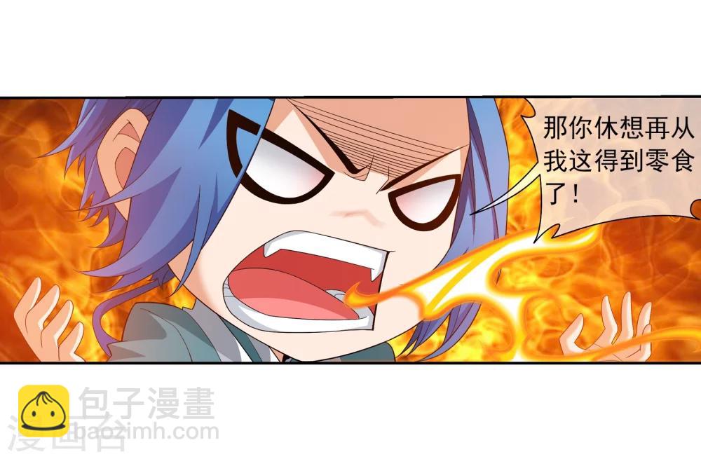 🍼斗破苍穹之大主宰 第321话 白龙灵珠的秘密竟是…… 第31页