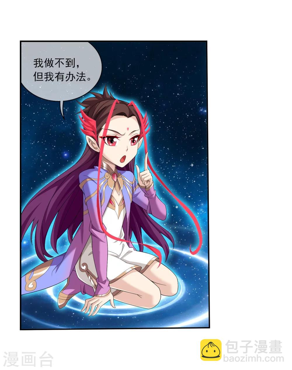 🍼斗破苍穹之大主宰 第321话 白龙灵珠的秘密竟是…… 第32页
