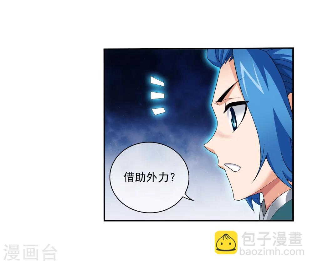 🍼斗破苍穹之大主宰 第321话 白龙灵珠的秘密竟是…… 第35页