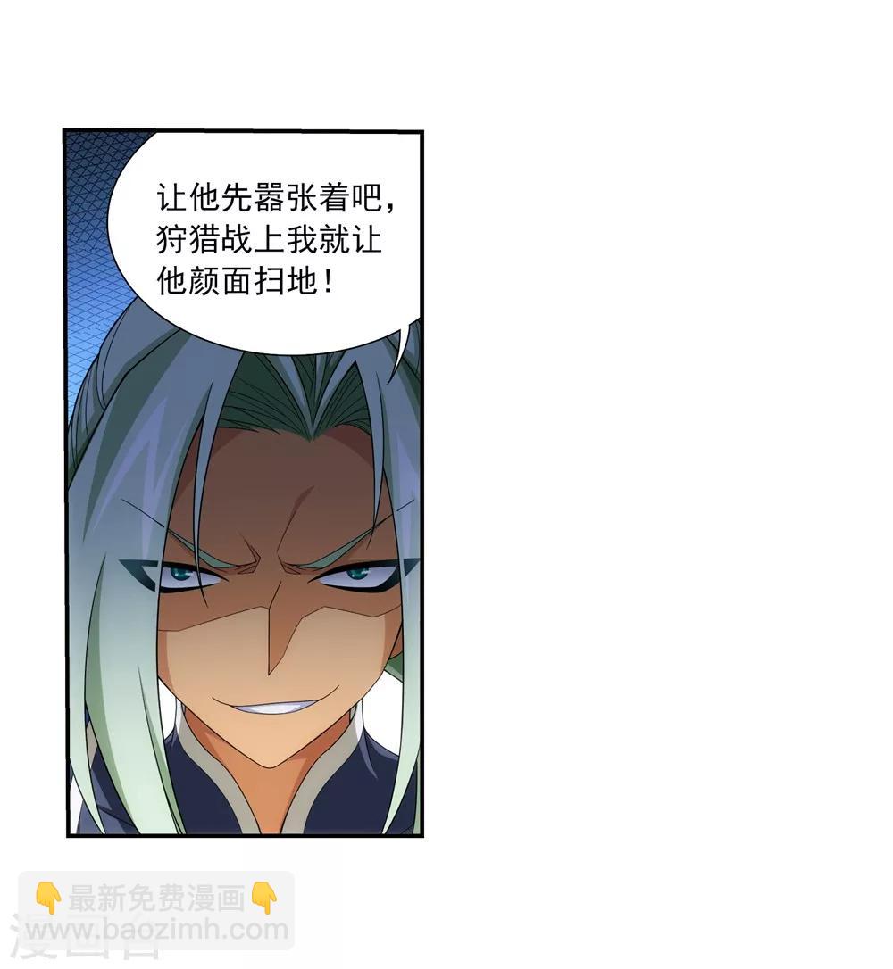 🍼斗破苍穹之大主宰 第323话 封印破解！ 第11页