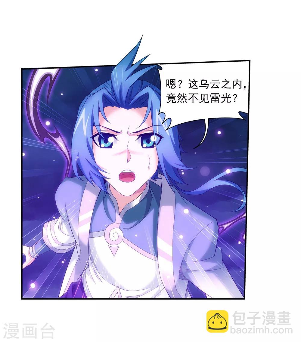 🍼斗破苍穹之大主宰 第323话 封印破解！ 第13页