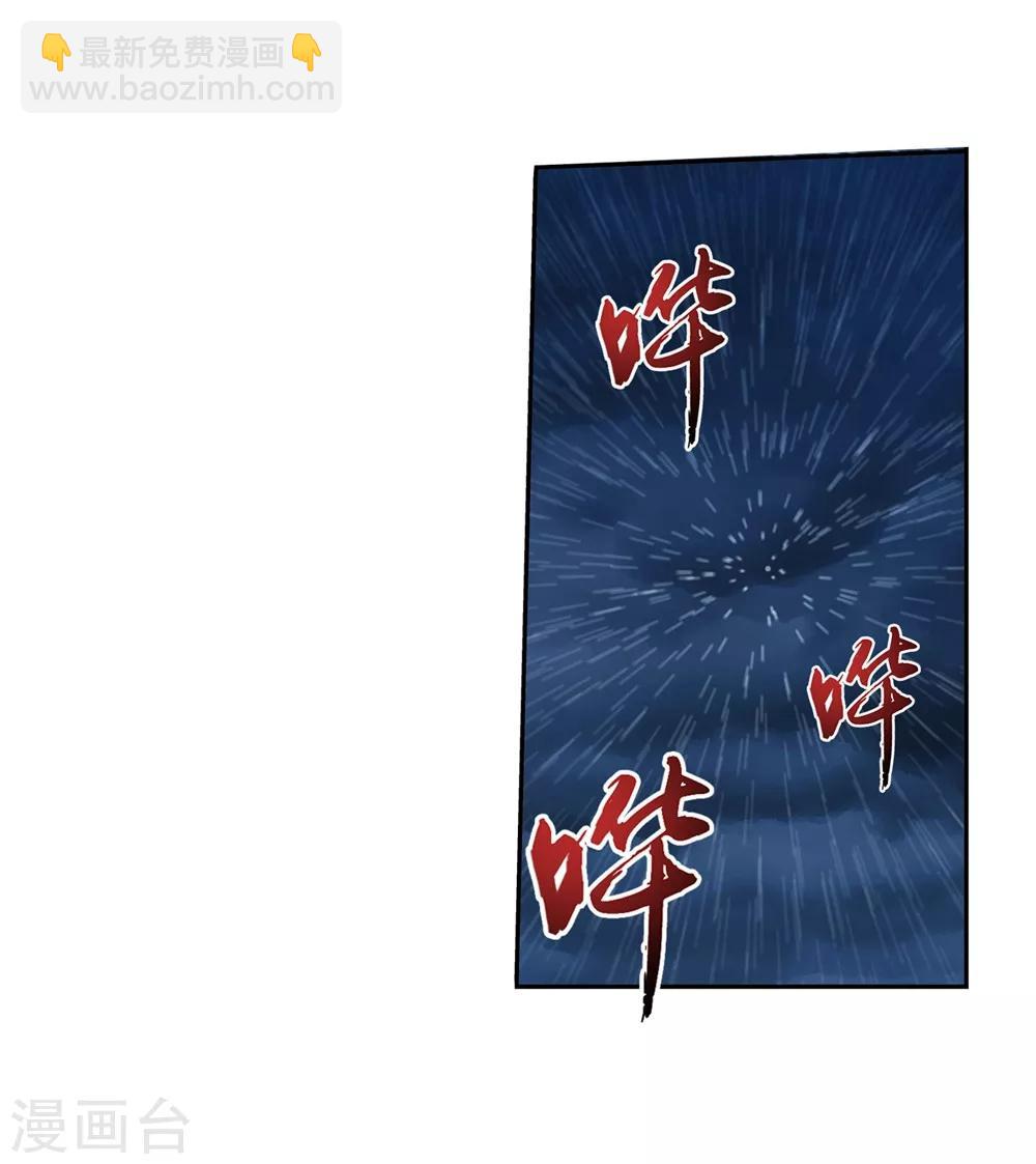 🍼斗破苍穹之大主宰 第323话 封印破解！ 第14页