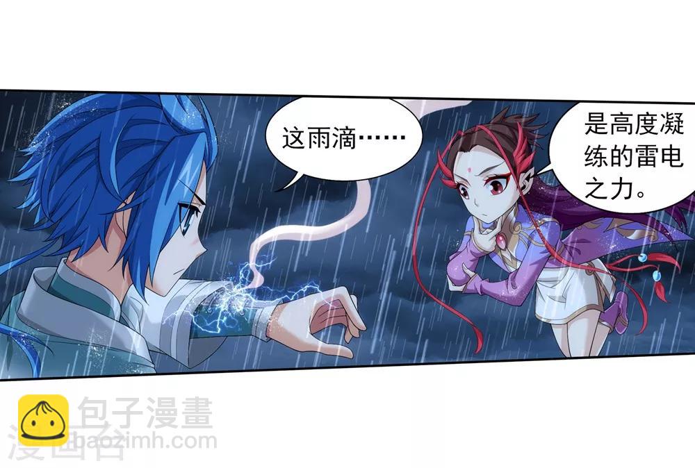 🍼斗破苍穹之大主宰 第323话 封印破解！ 第16页