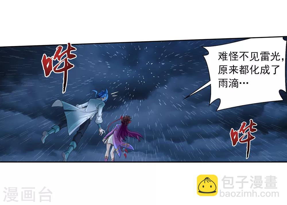 🍼斗破苍穹之大主宰 第323话 封印破解！ 第17页