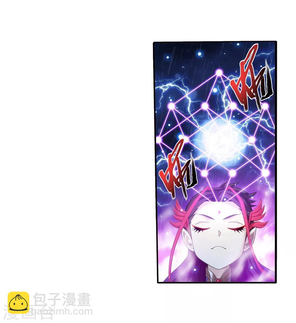 🍼斗破苍穹之大主宰 第323话 封印破解！ 第20页