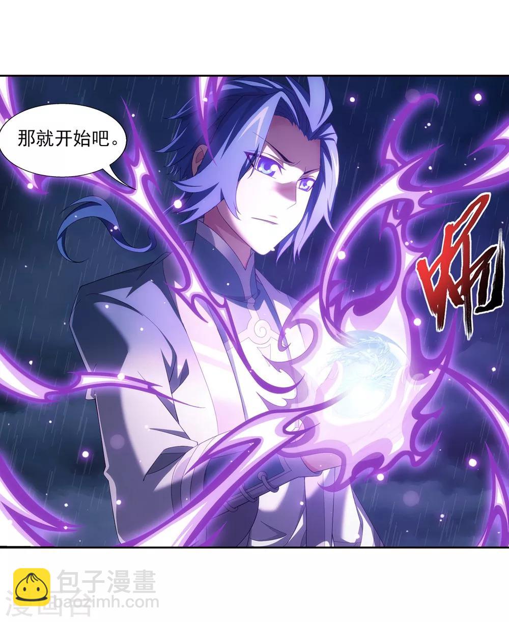 🍼斗破苍穹之大主宰 第323话 封印破解！ 第22页