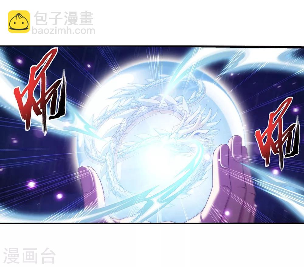 🍼斗破苍穹之大主宰 第323话 封印破解！ 第23页