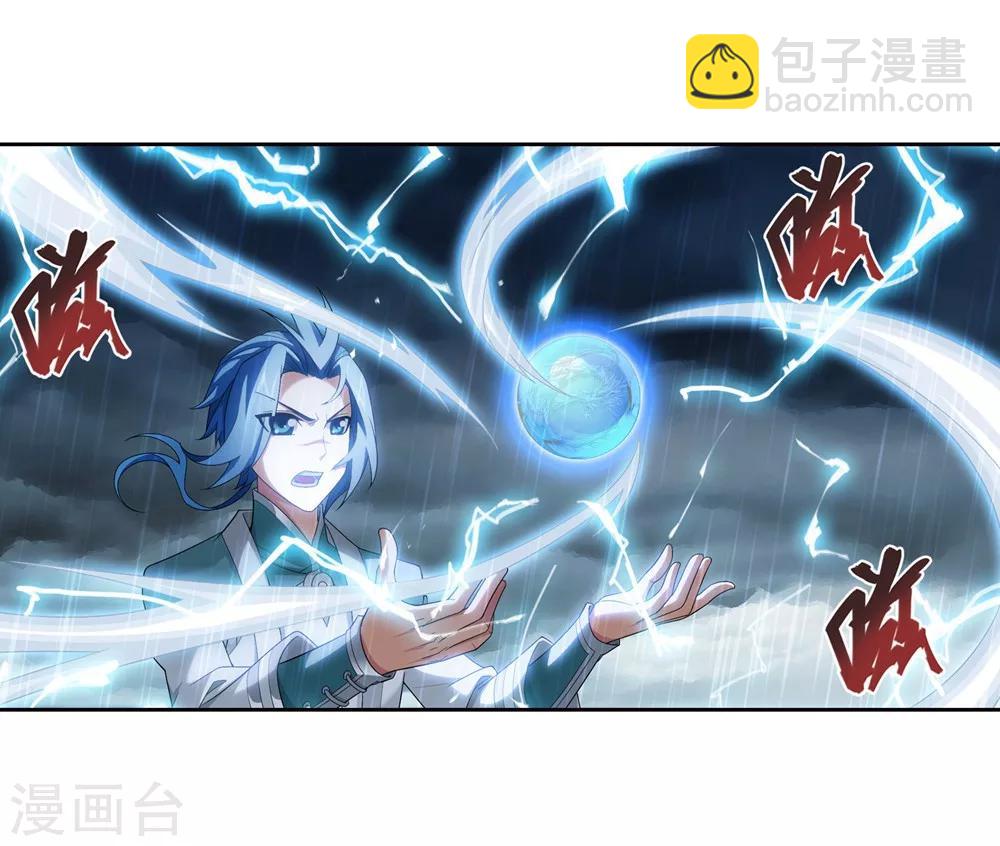 🍼斗破苍穹之大主宰 第323话 封印破解！ 第24页