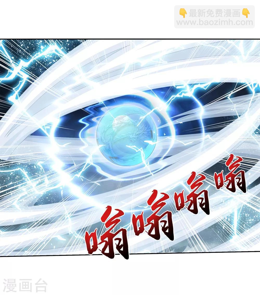 🍼斗破苍穹之大主宰 第323话 封印破解！ 第26页