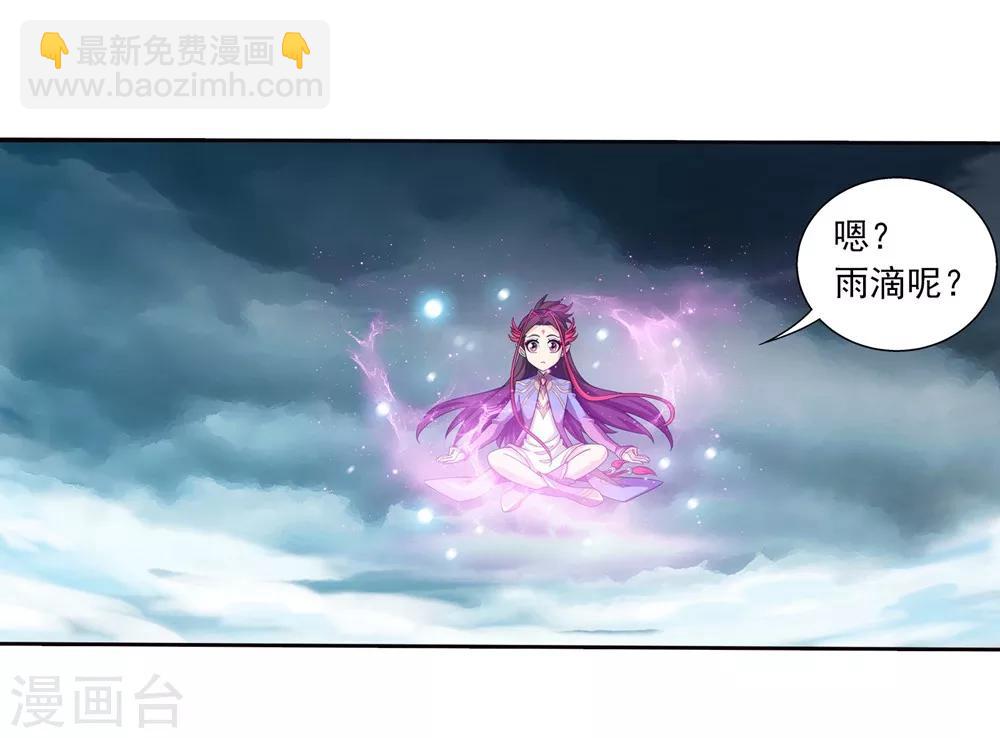🍼斗破苍穹之大主宰 第323话 封印破解！ 第28页