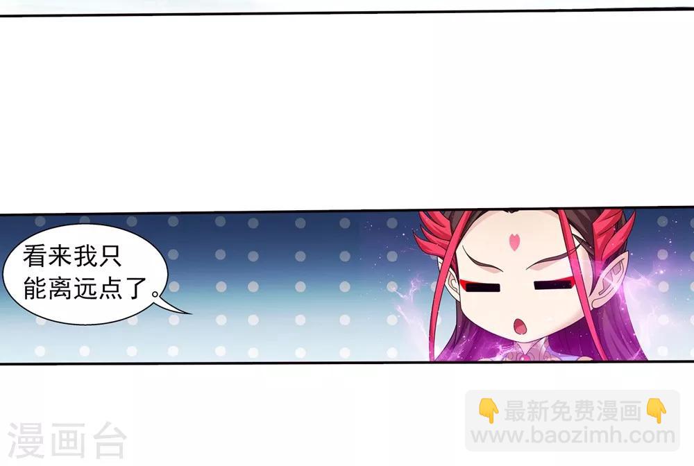 🍼斗破苍穹之大主宰 第323话 封印破解！ 第30页