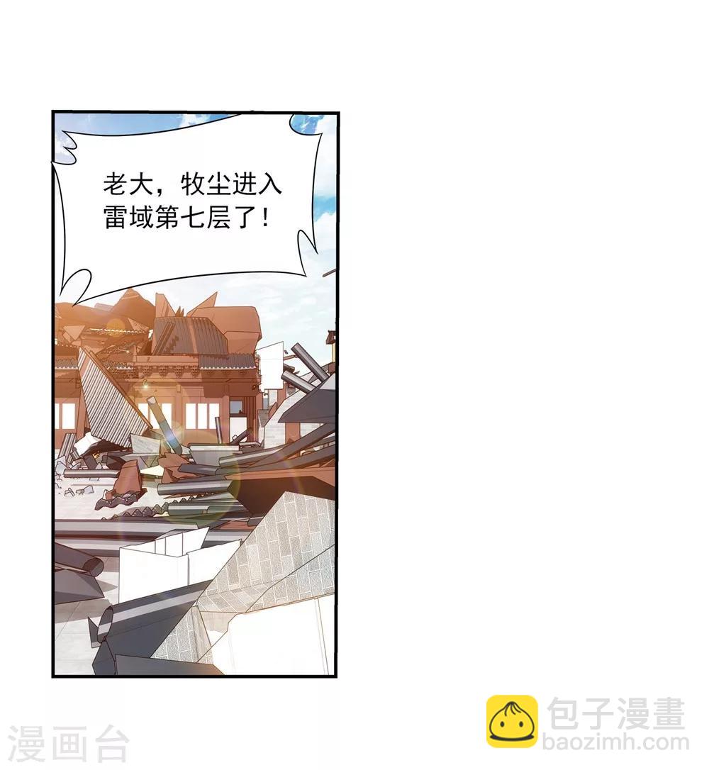 🍼斗破苍穹之大主宰 第323话 封印破解！ 第9页