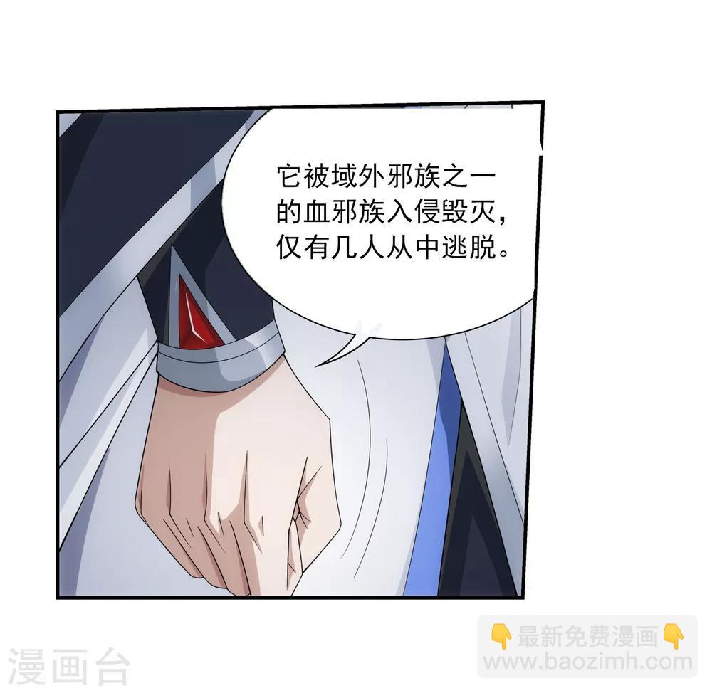 🍼斗破苍穹之大主宰 第325话 至尊赠礼，灵力淬炼 第11页