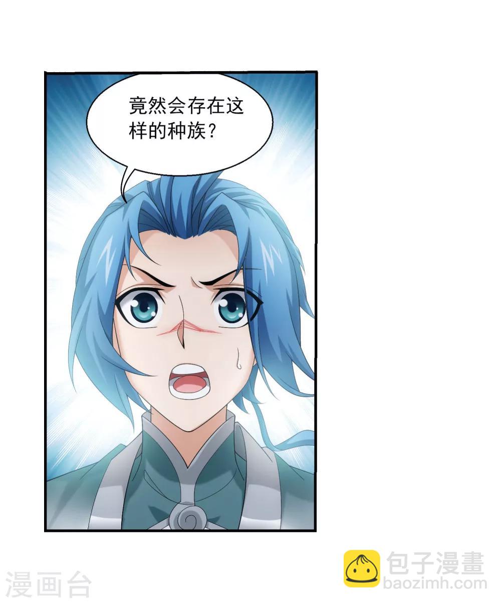 🍼斗破苍穹之大主宰 第325话 至尊赠礼，灵力淬炼 第14页