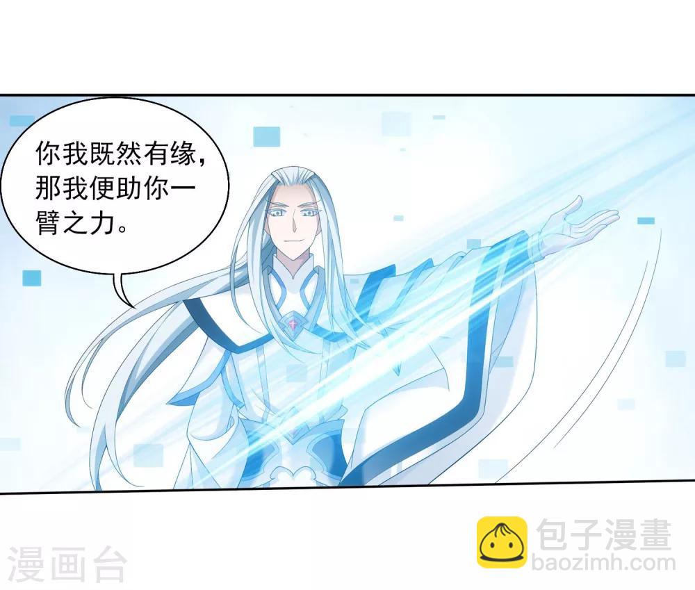 🍼斗破苍穹之大主宰 第325话 至尊赠礼，灵力淬炼 第16页