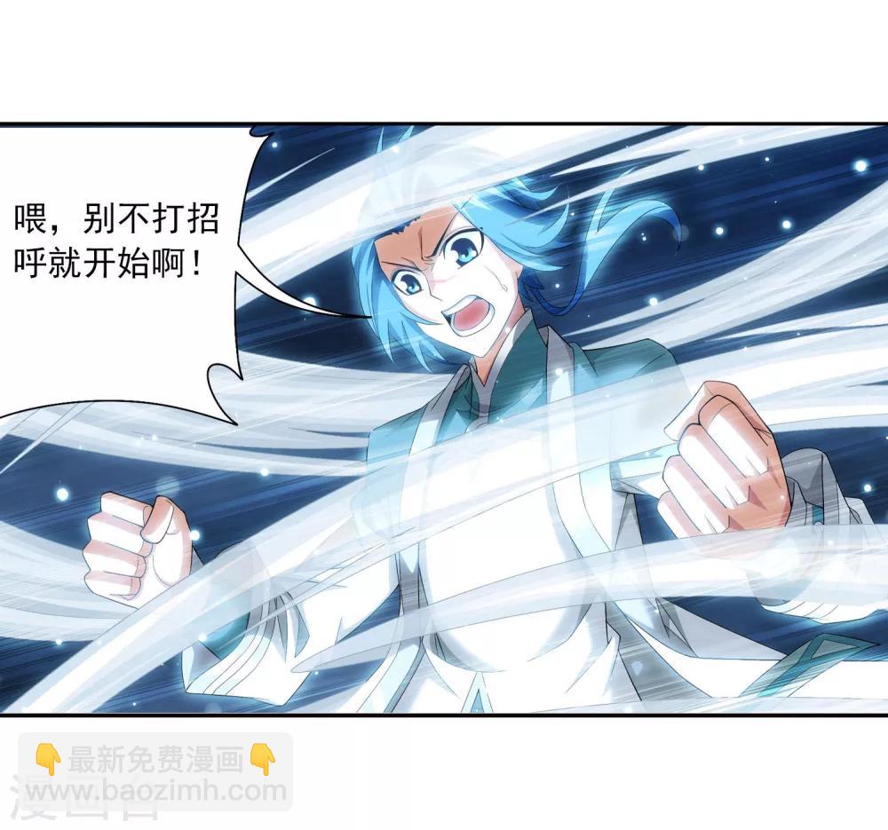 🍼斗破苍穹之大主宰 第325话 至尊赠礼，灵力淬炼 第19页
