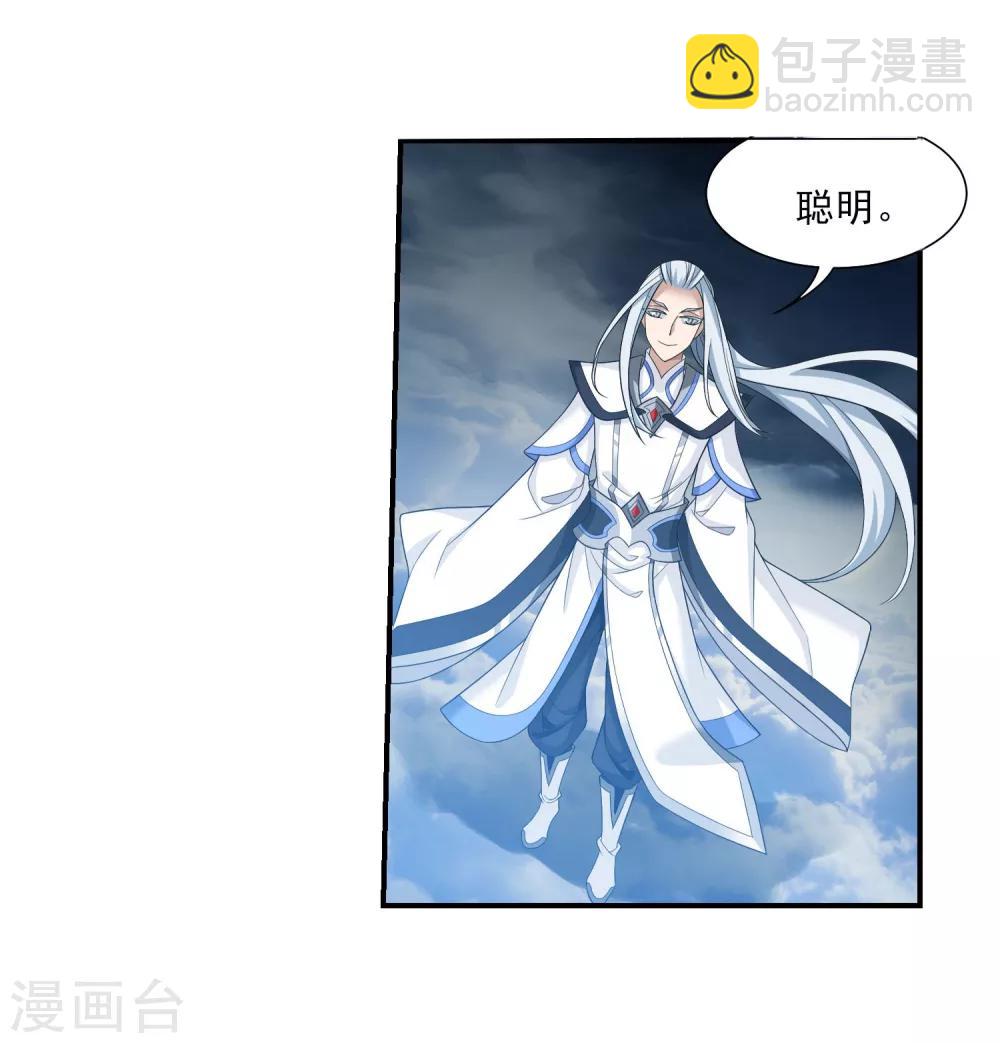 🍼斗破苍穹之大主宰 第325话 至尊赠礼，灵力淬炼 第29页