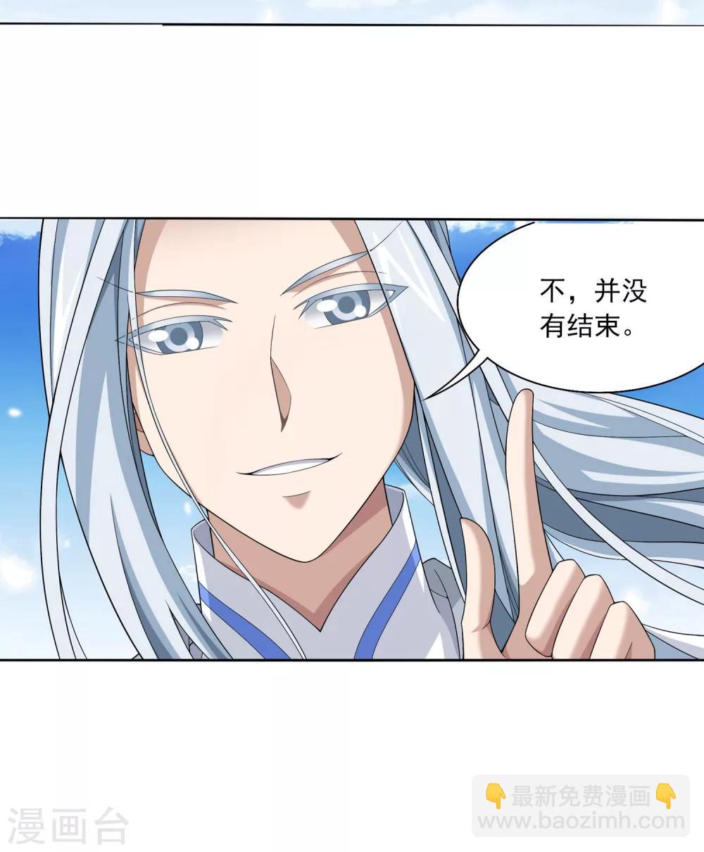 🍼斗破苍穹之大主宰 第325话 至尊赠礼，灵力淬炼 第33页