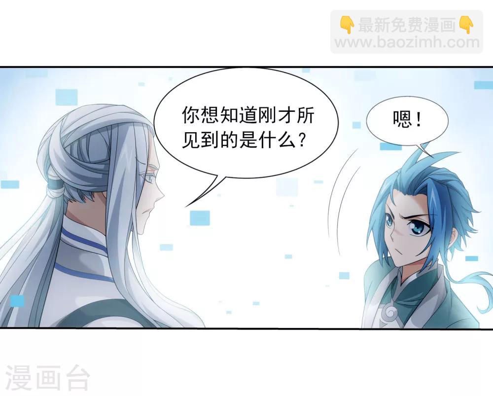 🍼斗破苍穹之大主宰 第325话 至尊赠礼，灵力淬炼 第9页