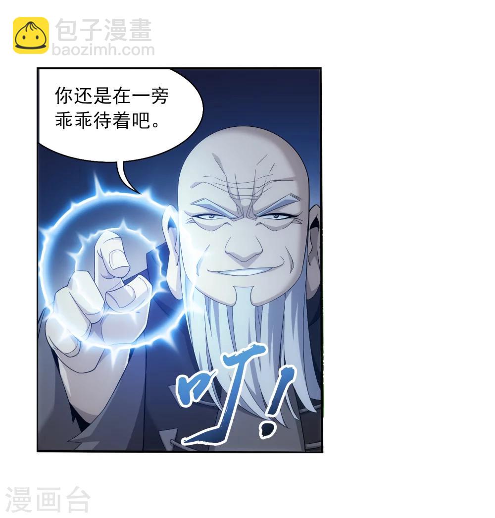 🍼斗破苍穹之大主宰 第327话 玩一局小游戏吧 第19页