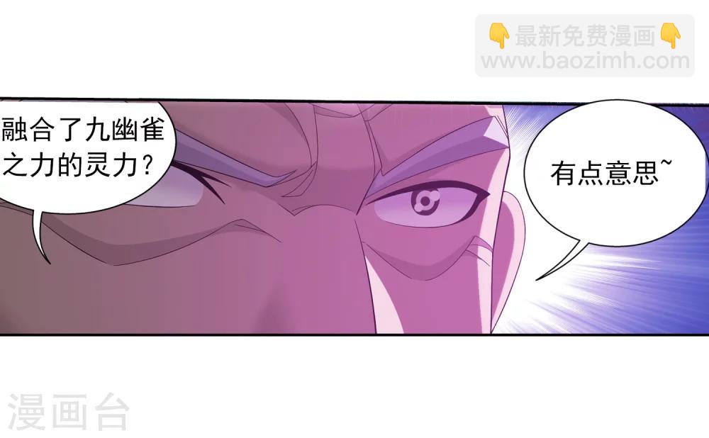🍼斗破苍穹之大主宰 第327话 玩一局小游戏吧 第25页