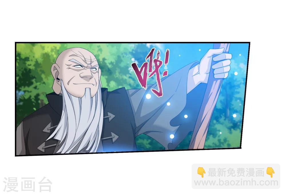 🍼斗破苍穹之大主宰 第327话 玩一局小游戏吧 第26页