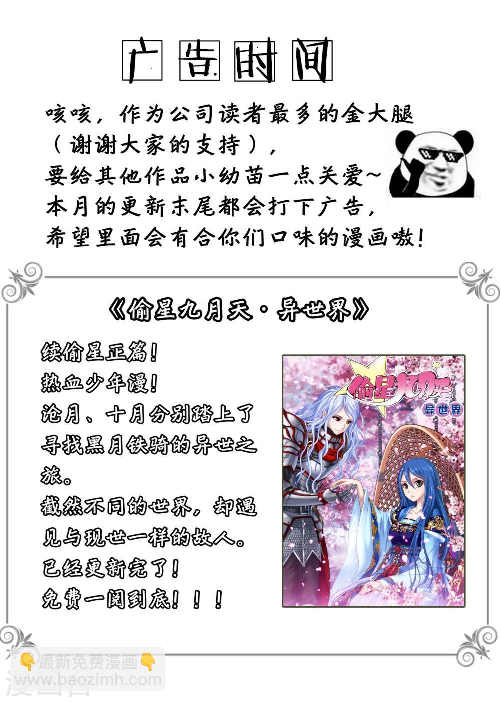🍼斗破苍穹之大主宰 第327话 玩一局小游戏吧 第39页
