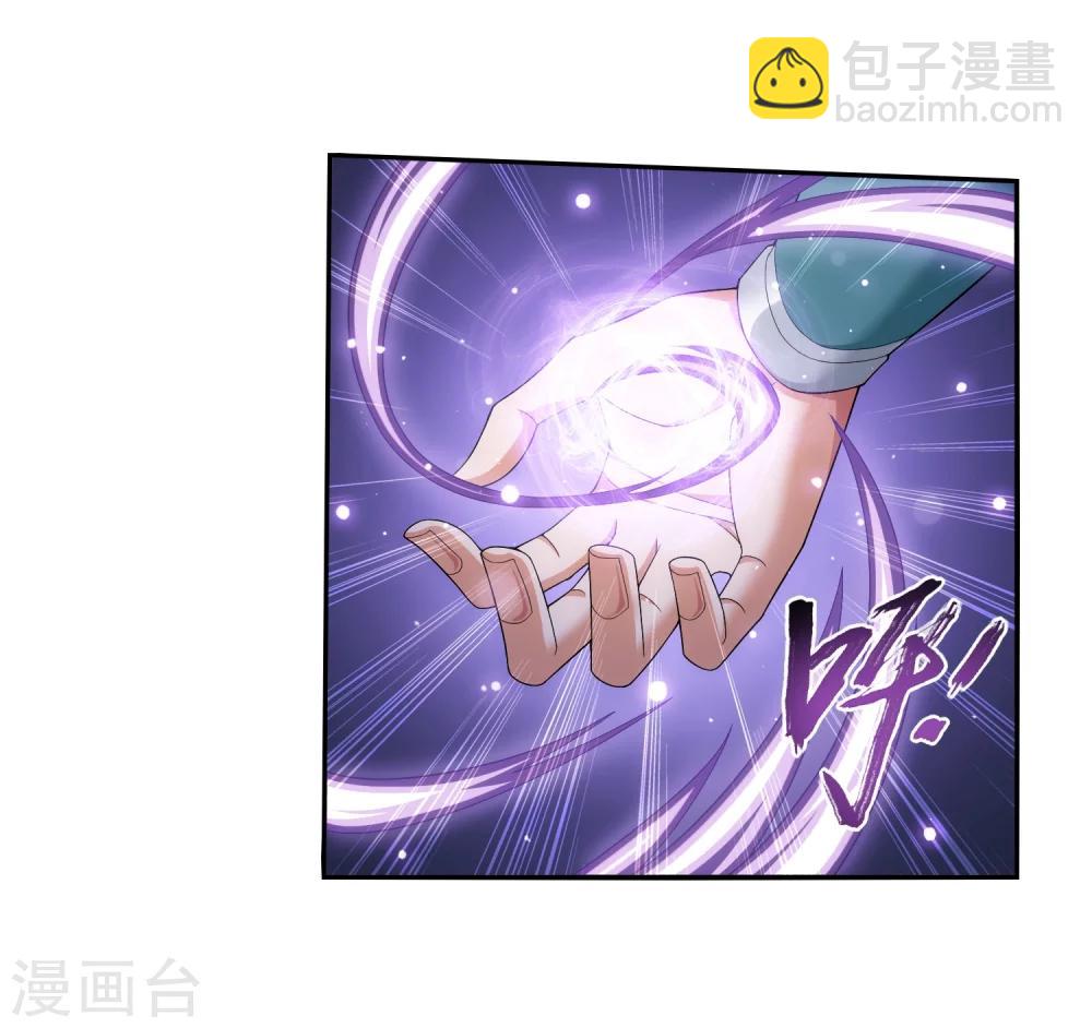 🍼斗破苍穹之大主宰 第327话 玩一局小游戏吧 第6页