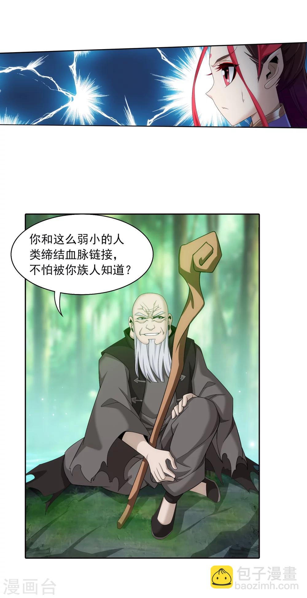 🍼斗破苍穹之大主宰 第327话 玩一局小游戏吧 第8页