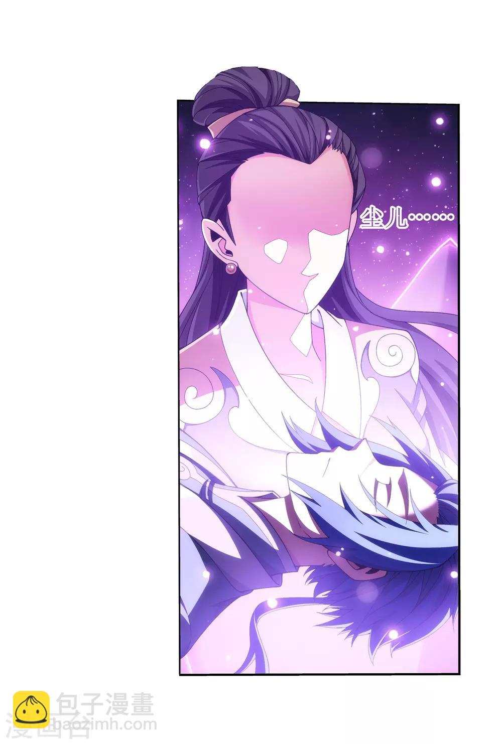 🍼斗破苍穹之大主宰 第329话 妈妈，我看见你了 第17页