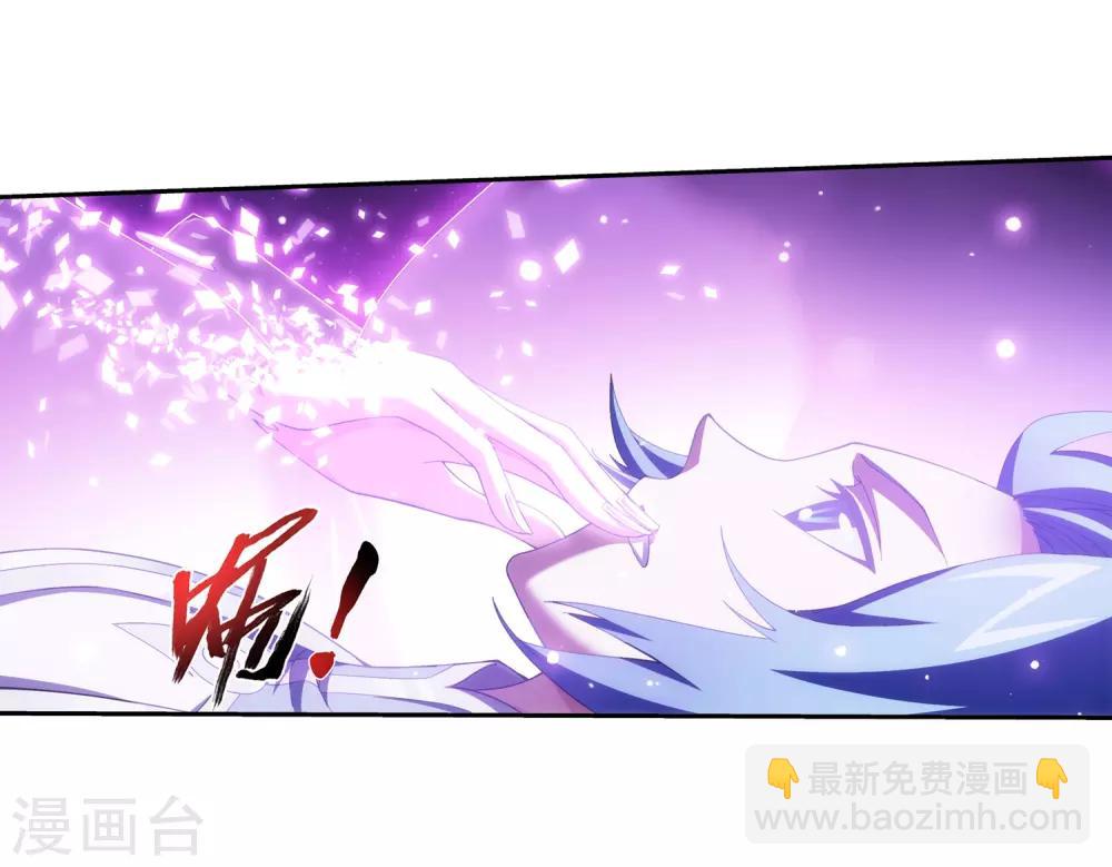 🍼斗破苍穹之大主宰 第329话 妈妈，我看见你了 第20页