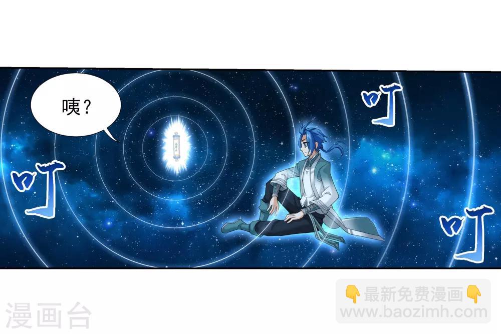 🍼斗破苍穹之大主宰 第329话 妈妈，我看见你了 第24页