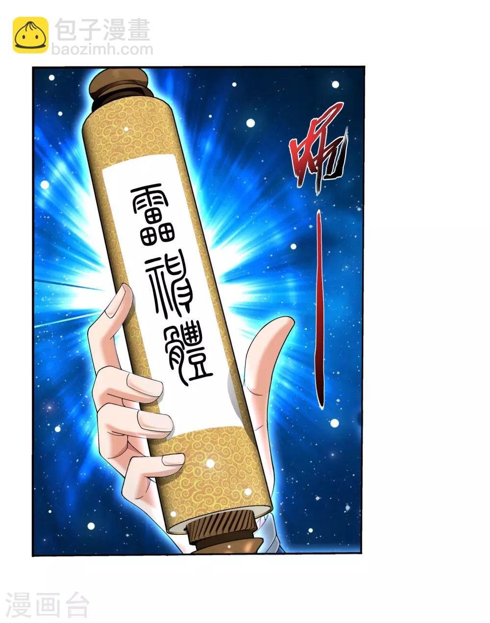 🍼斗破苍穹之大主宰 第329话 妈妈，我看见你了 第25页