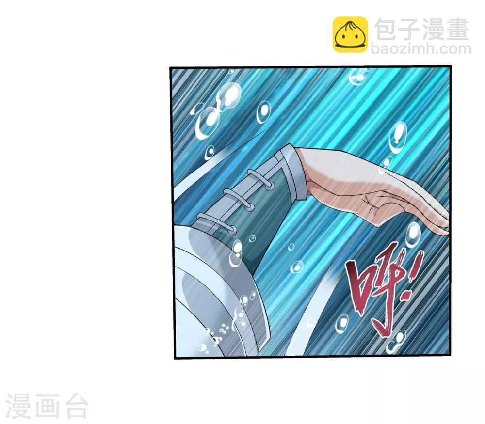 🍼斗破苍穹之大主宰 第329话 妈妈，我看见你了 第32页