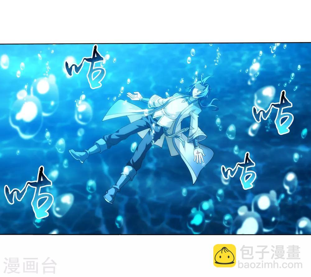 🍼斗破苍穹之大主宰 第329话 妈妈，我看见你了 第4页