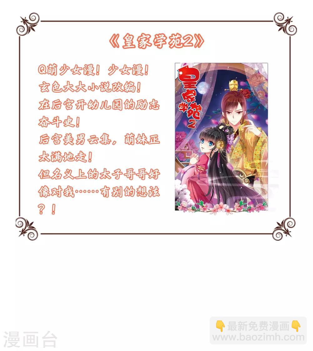 🍼斗破苍穹之大主宰 第329话 妈妈，我看见你了 第42页