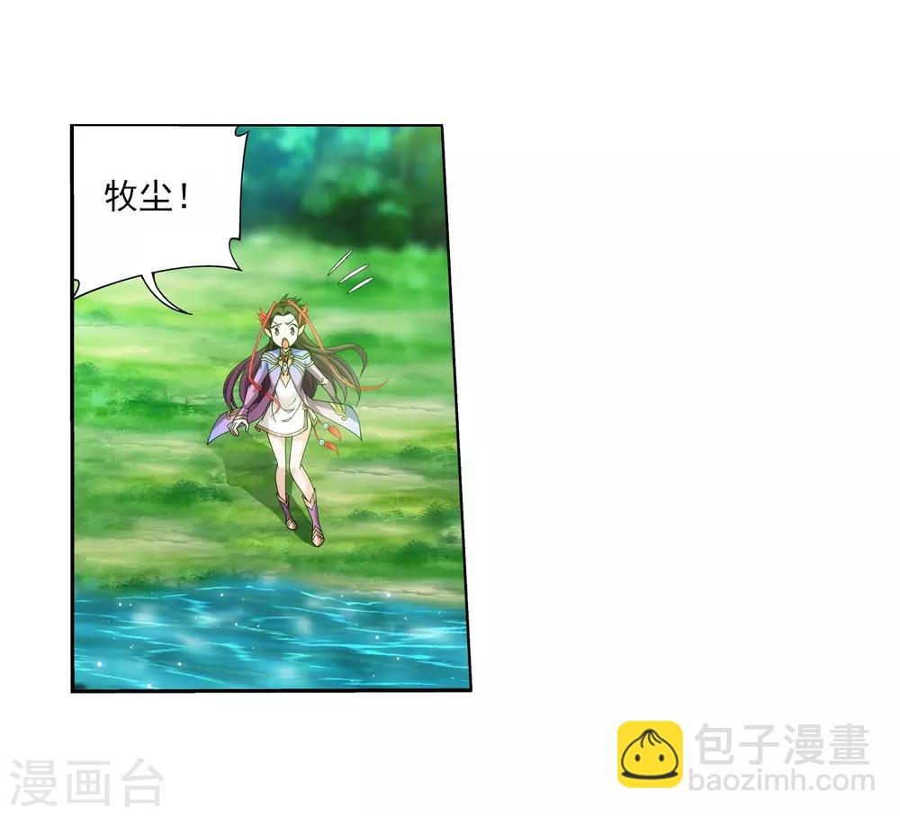 🍼斗破苍穹之大主宰 第329话 妈妈，我看见你了 第5页