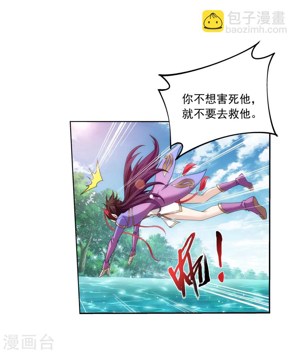 🍼斗破苍穹之大主宰 第329话 妈妈，我看见你了 第6页