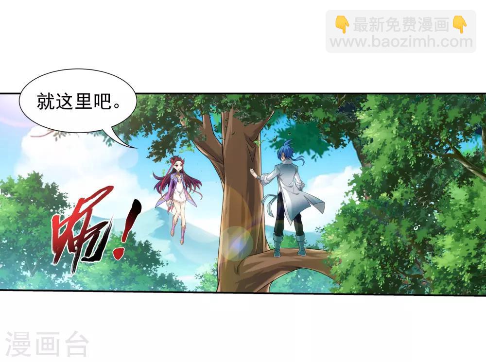 🍼斗破苍穹之大主宰 第331话 黑神雷劫再现，九幽渡劫！ 第10页