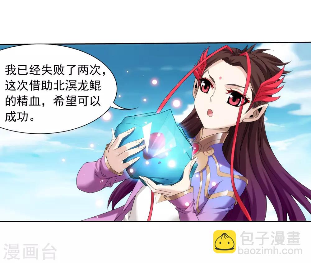 🍼斗破苍穹之大主宰 第331话 黑神雷劫再现，九幽渡劫！ 第12页