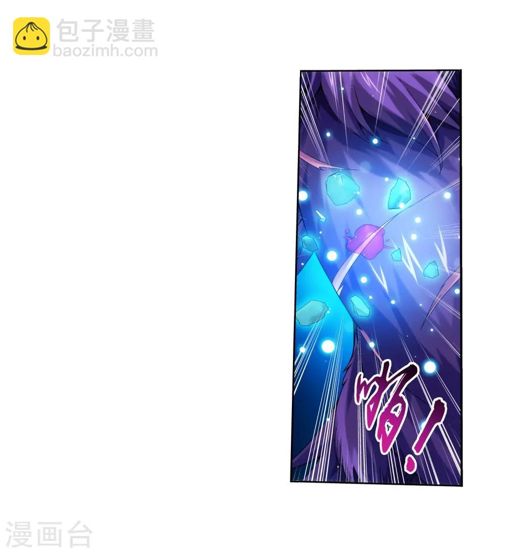 🍼斗破苍穹之大主宰 第331话 黑神雷劫再现，九幽渡劫！ 第15页