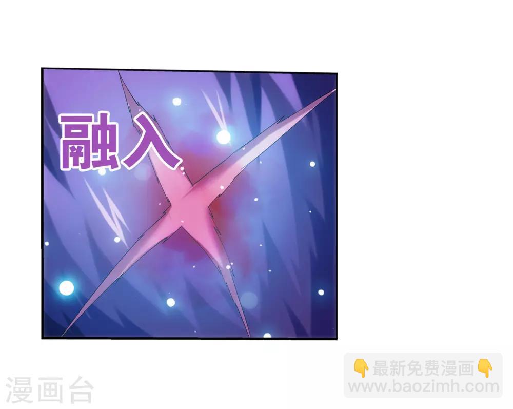 🍼斗破苍穹之大主宰 第331话 黑神雷劫再现，九幽渡劫！ 第16页