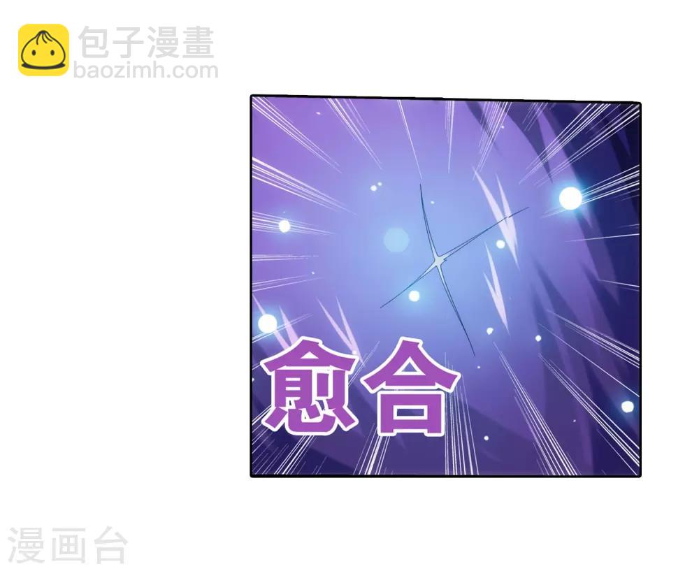 🍼斗破苍穹之大主宰 第331话 黑神雷劫再现，九幽渡劫！ 第17页