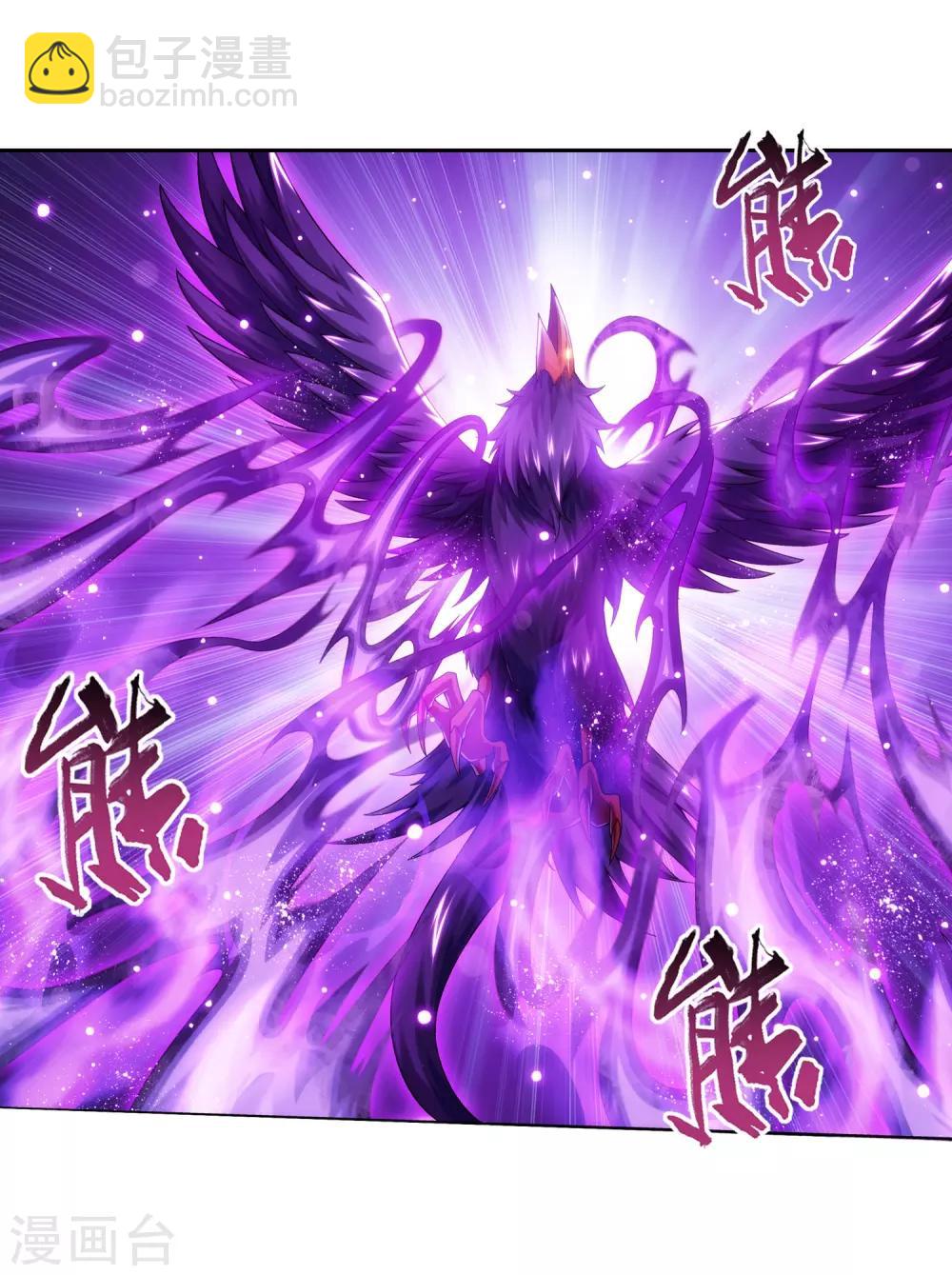🍼斗破苍穹之大主宰 第331话 黑神雷劫再现，九幽渡劫！ 第18页
