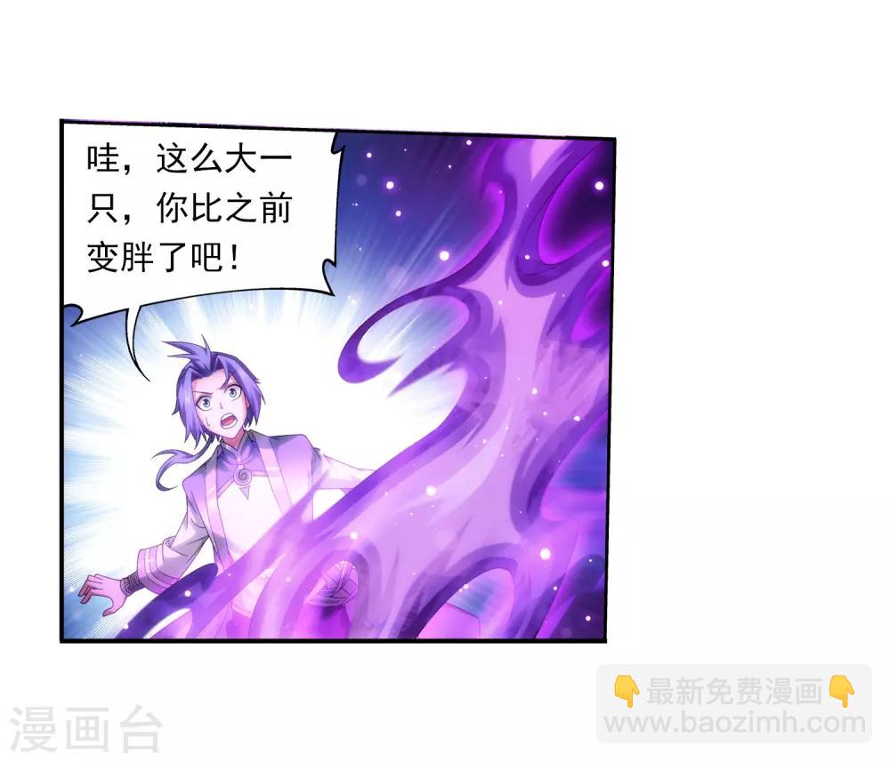 🍼斗破苍穹之大主宰 第331话 黑神雷劫再现，九幽渡劫！ 第19页