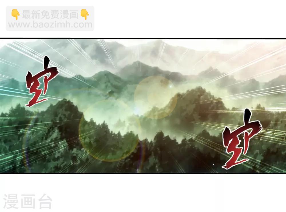 🍼斗破苍穹之大主宰 第331话 黑神雷劫再现，九幽渡劫！ 第3页