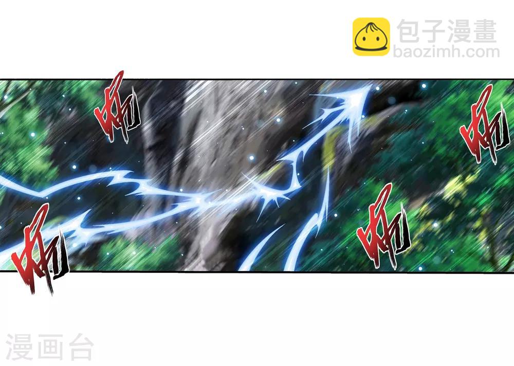 🍼斗破苍穹之大主宰 第331话 黑神雷劫再现，九幽渡劫！ 第4页