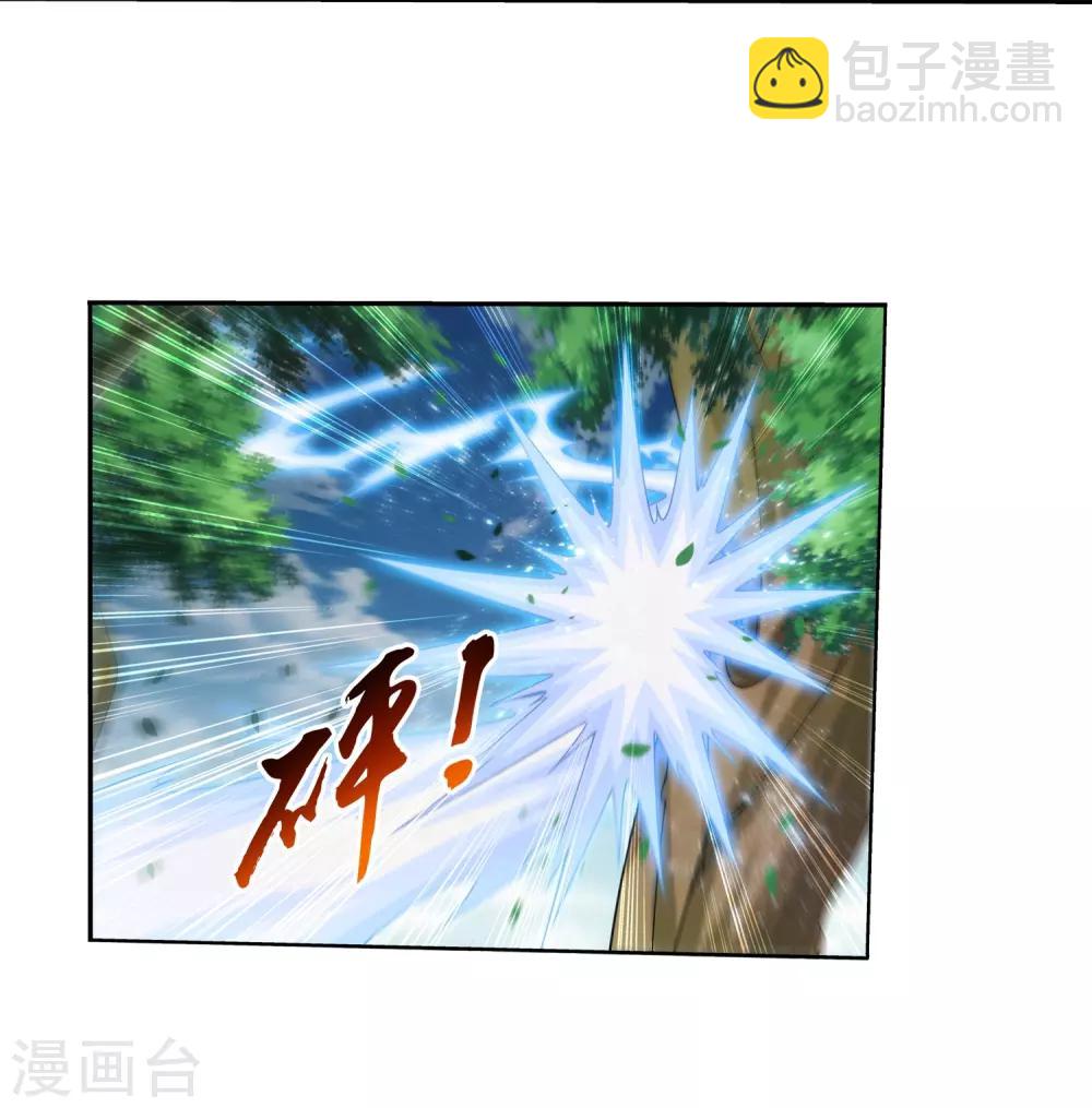🍼斗破苍穹之大主宰 第331话 黑神雷劫再现，九幽渡劫！ 第6页